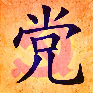 【七一建黨節(jié)】推進(jìn)黨的建設(shè)，銘記自己的使命！