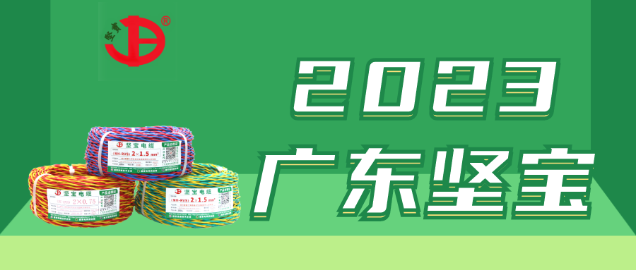 電線(xiàn)電纜的材料有哪些？